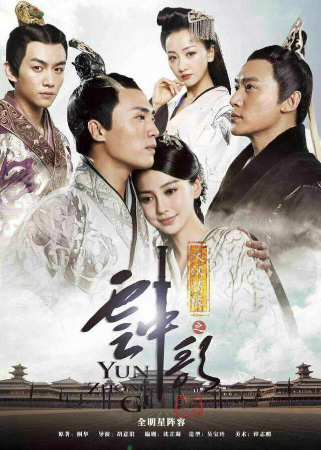 Nonton The Great Han Period Love Story sub indo
