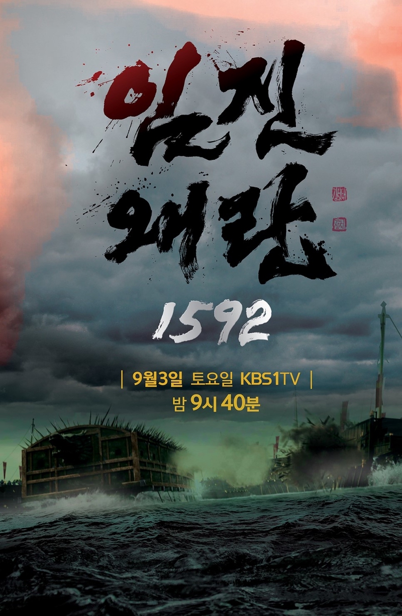 دانلود رایگان سریال کره ای نبرد سه پادشاهی جنگ ایمجین
