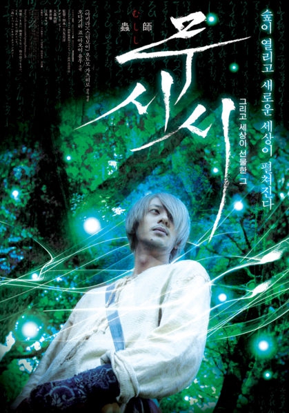 Mushishi