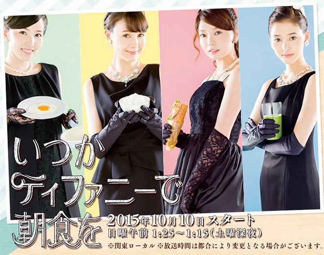 Watch Sundays At Tiffany`S Streaming