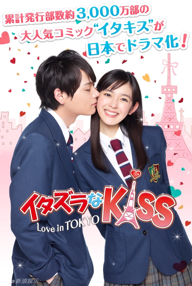Itazura Na Kiss Episode 7 Part 1