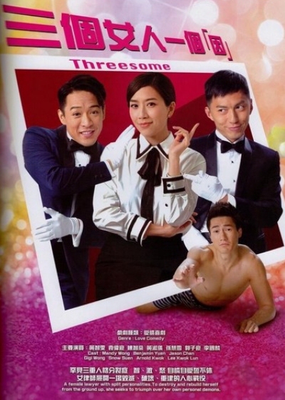 Watch Threesome Online