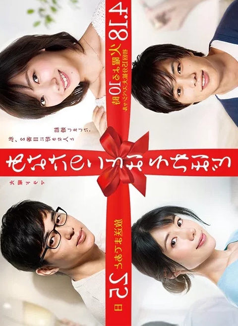 Anata no Koto wa Sore Hodo
