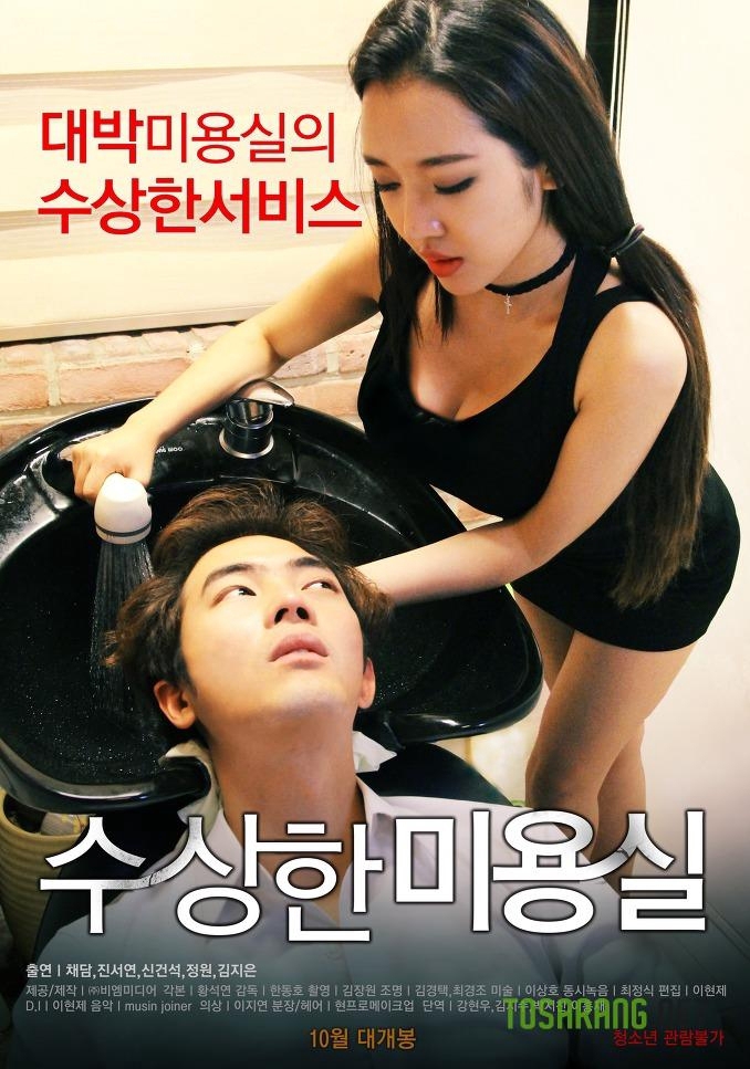 Film Semi Strange Hair Salon Online