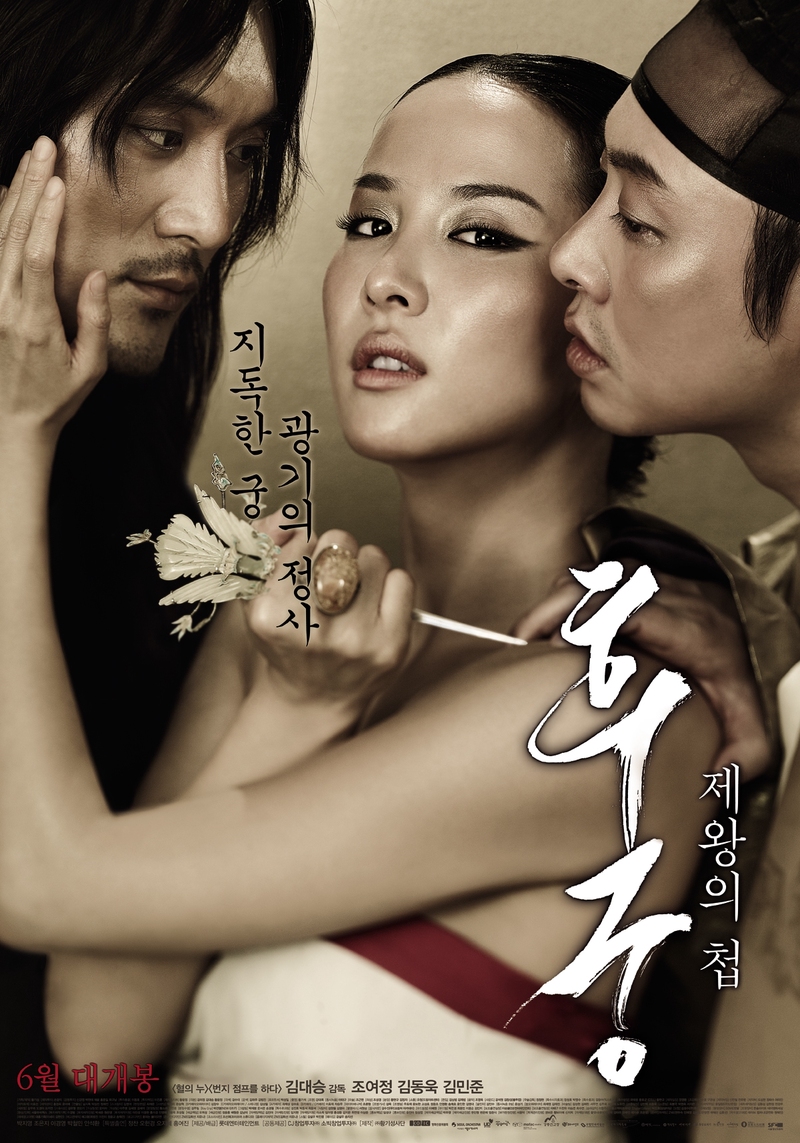 Royal Concubine: Concubine of King