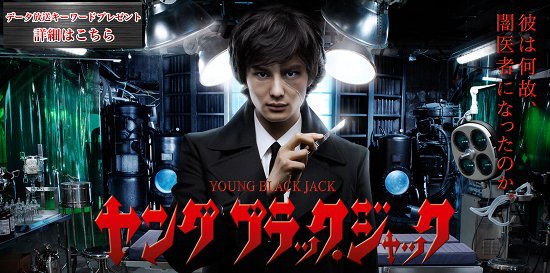 Young black jack dramawiki