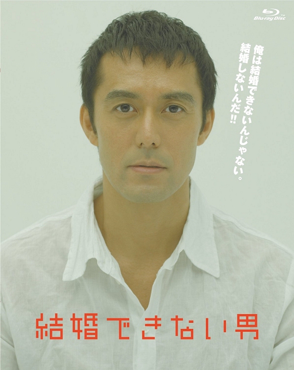 Kekkon Dekinai Otoko