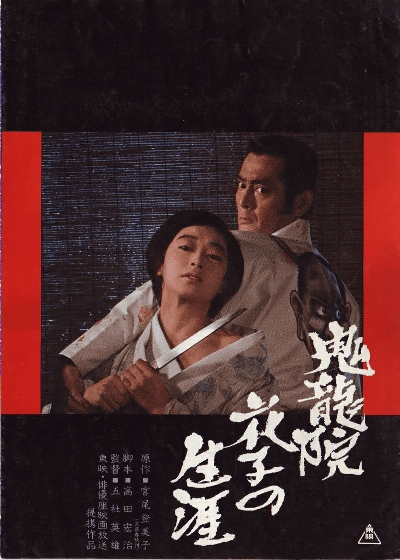 Uruwashiki Saigetsu [1955]