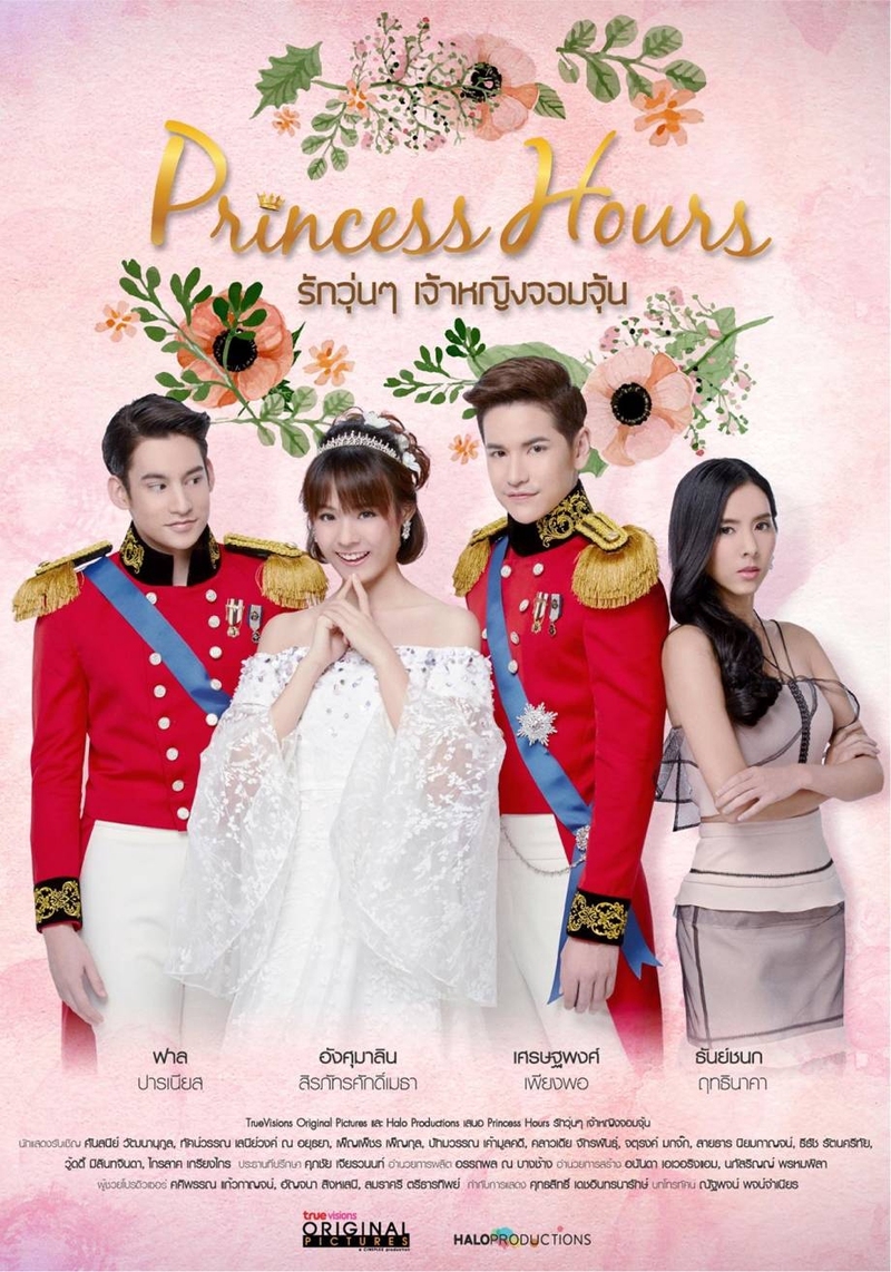 Image result for princess hours thailand cover