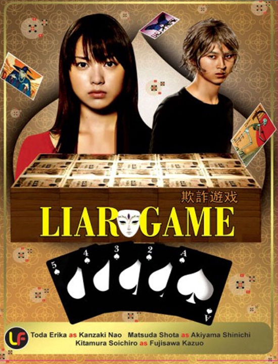 LIAR GAME